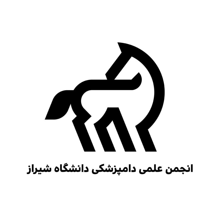 انجمن علمی دامپزشکی دانشگاه شیراز